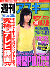 週刊アスキー新着サイト