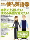 本当に使える英語