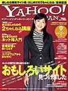 ヤフー・インターネット・ガイド